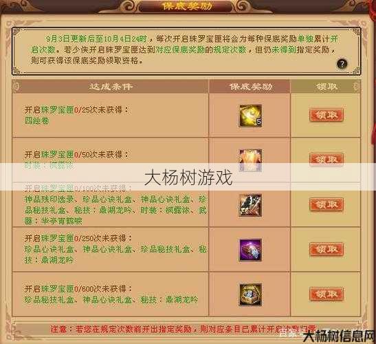 新开天龙游戏私服入门技巧- 天龙八部手游福利,神仙大礼！天龙八部手游福利来袭 第2张