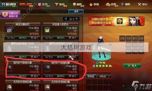 新开dnf公益服魅力与感悟， 2021年DnF必备的升级经验药水获取攻略 第1张