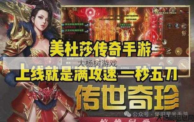 最新完美世界游戏私服特色_ 烈火伤害计算及攻略：传奇战士必备！ 第2张