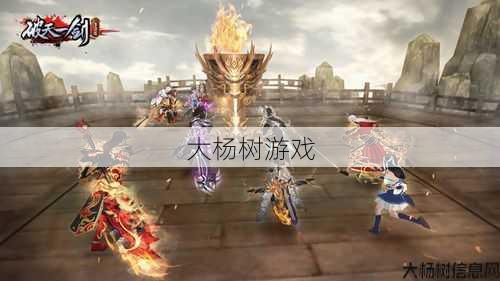 破天一剑游戏私服顶级心得， 破天一剑：挥起利剑与猴子展开激战