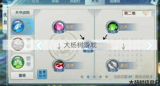 最新诛仙游戏私发网完好技巧: 诛仙手游云梦职业最佳法宝推荐 第1张