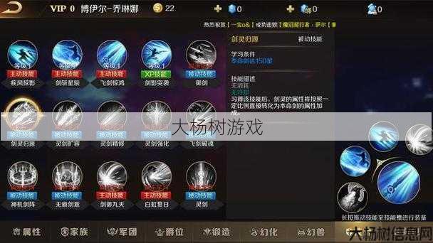 最新魔域游戏私服外挂分析_ 魔域御剑师本体剑合成攻略 第1张