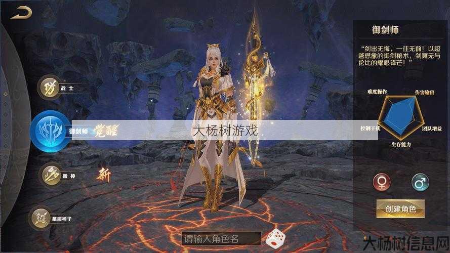 最新魔域游戏私服外挂分析_ 魔域御剑师本体剑合成攻略 第2张