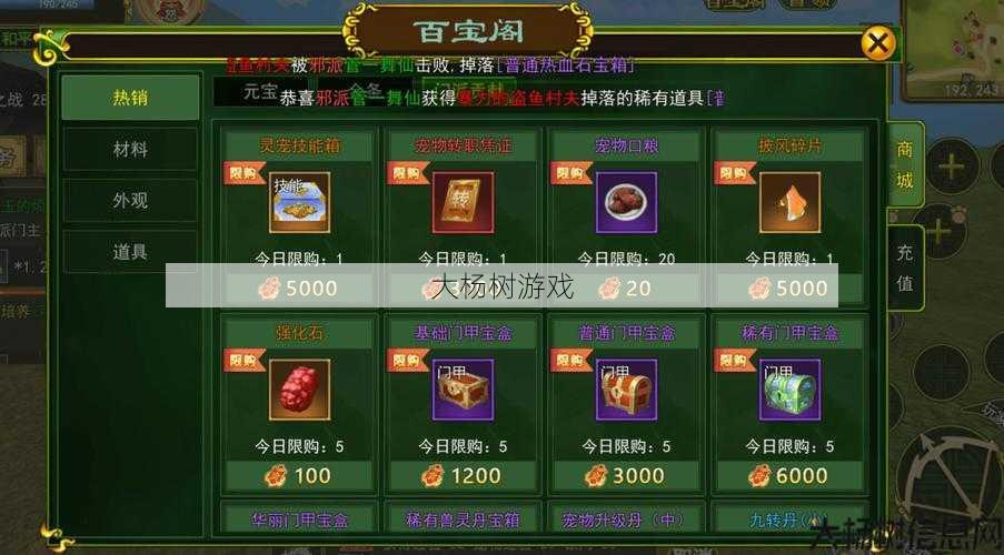 最新热血江湖游戏私服发布网黑幕揭秘_ 热血江湖门派战甲合成指南 第2张 最新热血江湖游戏私服发布网黑幕揭秘_ 热血江湖门派战甲合成指南 第2张