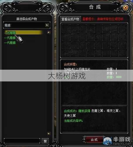 奇迹游戏sf发布网新手必学、 奇迹翅膀怎么合成材料,翅膀合成材料解析! 第1张 奇迹游戏sf发布网新手必学、 奇迹翅膀怎么合成材料,翅膀合成材料解析! 第1张