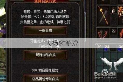 奇迹游戏sf发布网新手必学、 奇迹翅膀怎么合成材料,翅膀合成材料解析! 第2张 奇迹游戏sf发布网新手必学、 奇迹翅膀怎么合成材料,翅膀合成材料解析! 第2张