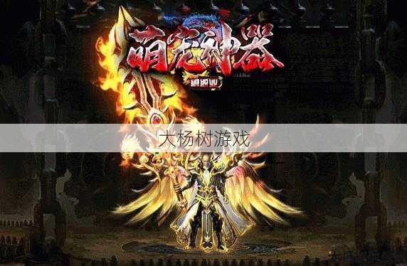 最新传奇游戏私服发布网版本文章! 传奇sf霸业各职业优势-传奇sf霸业：职业优势简述 第2张