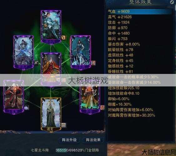 最新诛仙游戏私发网完好经验、 诛仙手游天音技能摆放最佳布阵攻略 第2张