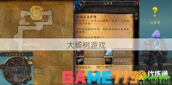 魔域游戏私服技术: 魔兽世界文本攻略在哪看,打造最强魔兽世界攻略：文本攻略指引！! 第1张