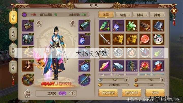 新开天龙游戏私服小白心得 - 天龙八部手游的 唐门,唐门势力登顶手游江湖 第2张 新开天龙游戏私服小白心得 - 天龙八部手游的 唐门,唐门势力登顶手游江湖 第2张