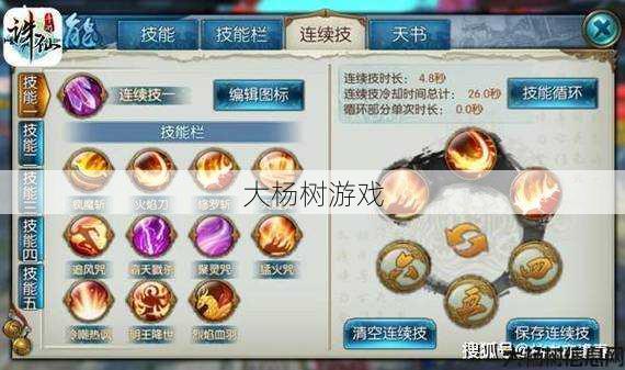 最新诛仙游戏私发网感悟_ 诛仙手游云梦技能和天书加点解析 第2张