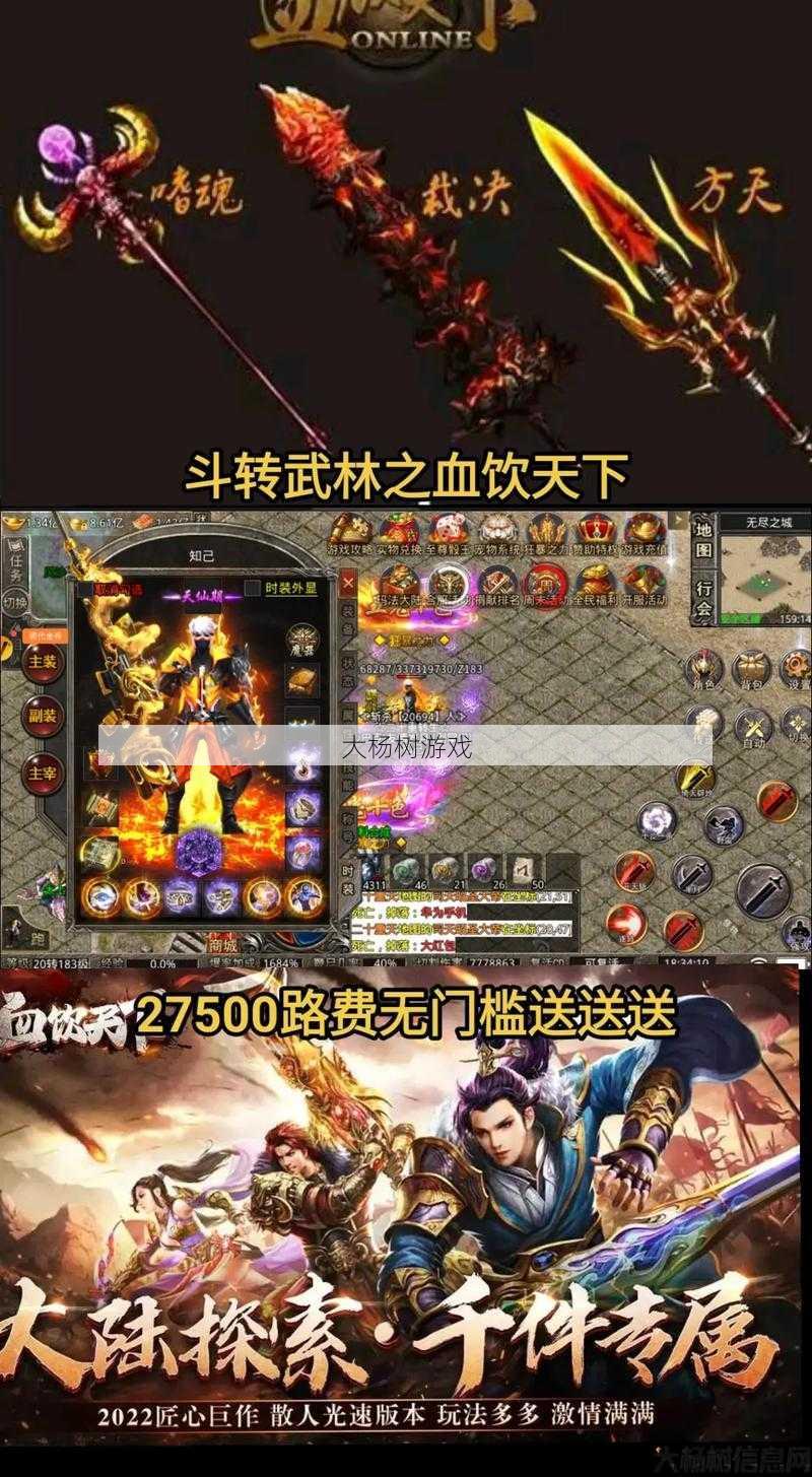 最新传奇游戏私服发布网详细心得_ SF999传奇新开服招募玩家 第2张