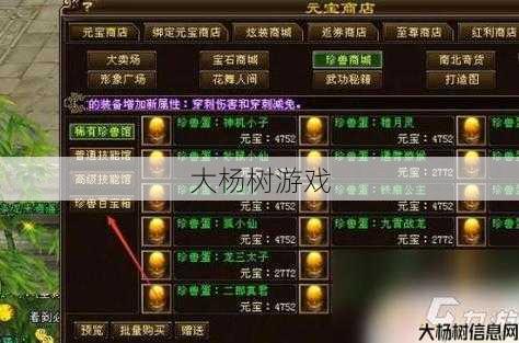 新开天龙游戏私服版本解密- 天龙八部手游石头功能讲解,天龙八部手游石头用途解析 第1张