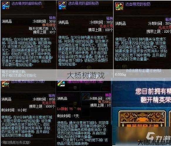 新开dnf公益服顶级秘籍! 《DNF经验提升药水的使用技巧》 第2张 新开dnf公益服顶级秘籍! 《DNF经验提升药水的使用技巧》 第2张