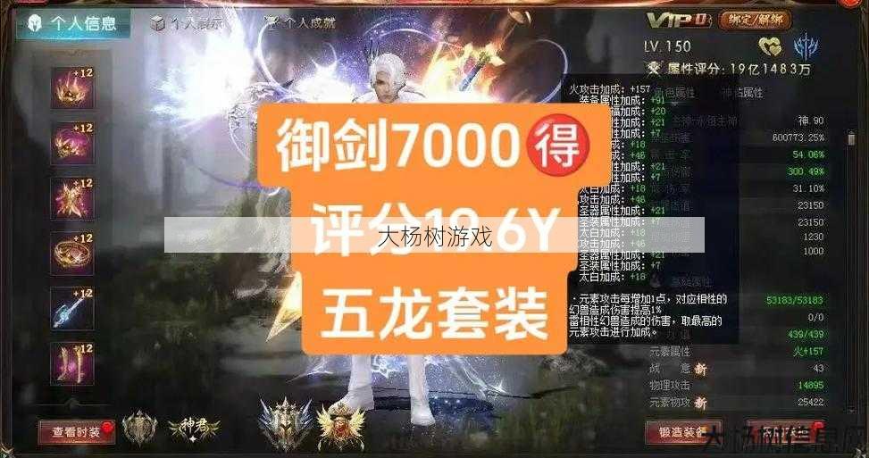 最新魔域游戏私服外挂全面攻略， 魔域御剑师阵容搭配攻略,魔域最强御剑阵容攻略 第2张