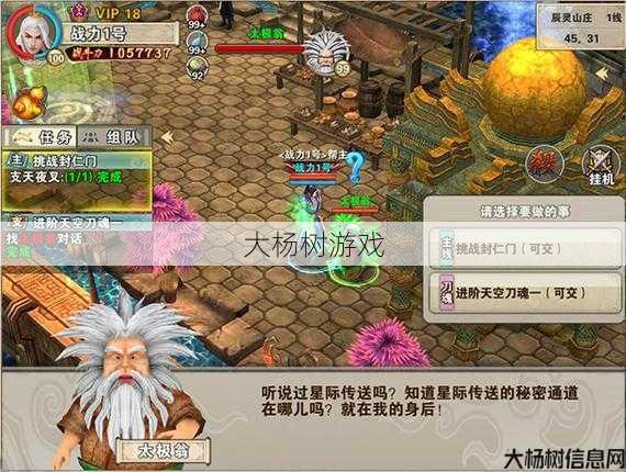 破天一剑游戏sf感悟: 破天一剑：狩猎怪物使命 第2张