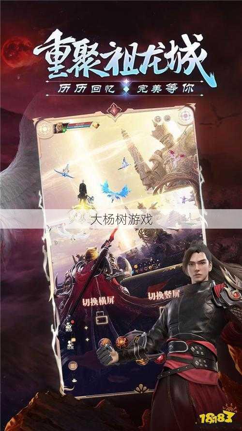 最新完美世界游戏私服顶级秘籍_ 扬生物科技有限公司的新为科技创新引领生物发展 第2张