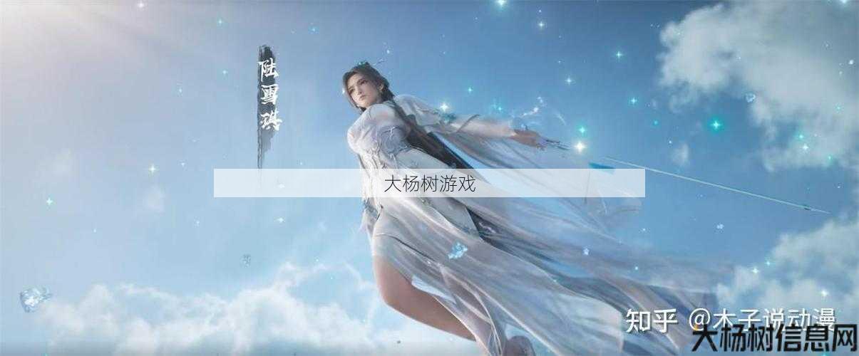 最新诛仙游戏私发网全面计划， 诛仙天音知乎评测及玩家反馈 第1张