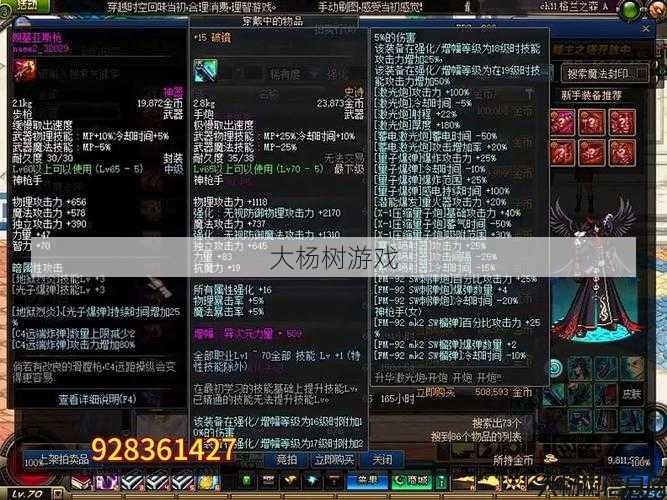 新开dnf公益服版本心得! 《DNF》狂战士100级史诗套排名榜单顶尖秘诀 第2张