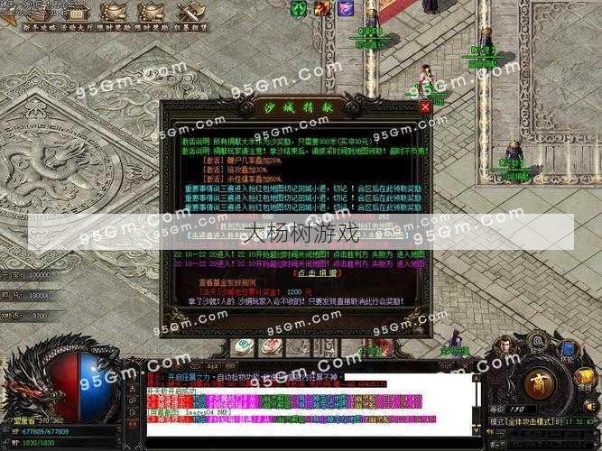 破天一剑游戏sf魅力与感悟! 破天一剑：探究丹对玛瑙的功效 第2张