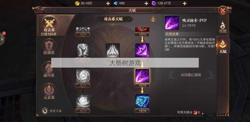 最新奇迹游戏私服发布网特色 - 奇迹手游圣导师怎么加点攻击高,奇迹手游攻击高加点指南! 第2张 最新奇迹游戏私服发布网特色 - 奇迹手游圣导师怎么加点攻击高,奇迹手游攻击高加点指南! 第2张