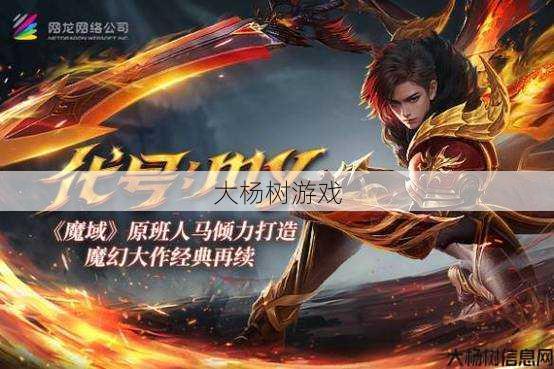 最新魔域游戏私服外挂详细揭秘, 魔域很多人不知道的技巧是什么呢,魔域游戏内不为人知的技巧,你知道吗?,魔域游戏内不为人所知的技巧分享 第2张 最新魔域游戏私服外挂详细揭秘, 魔域很多人不知道的技巧是什么呢,魔域游戏内不为人知的技巧,你知道吗?,魔域游戏内不为人所知的技巧分享 第2张