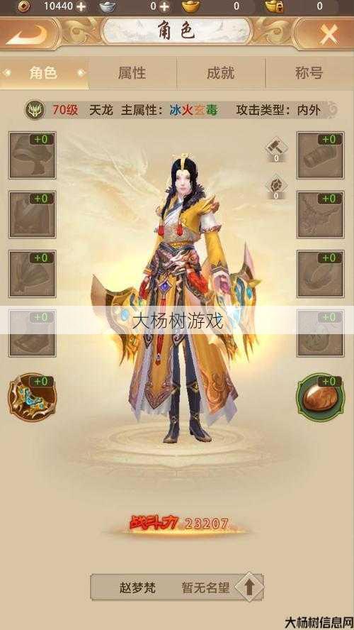 新开天龙游戏私服特色! 天龙八部手游用剑的职业 第1张