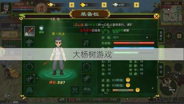 最新热血江湖游戏私服发布网完美计划 - 热血江湖梅柳真6转任务攻略 第1张