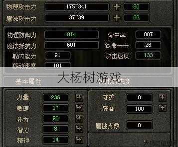奇迹游戏sf职业技巧, 奇迹战士32000加点公式,32000加点法:大幅提升奇迹战士实力! 第2张 奇迹游戏sf职业技巧, 奇迹战士32000加点公式,32000加点法:大幅提升奇迹战士实力! 第2张