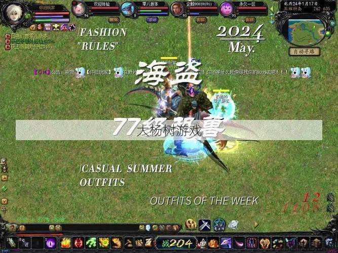 最新魔域游戏私服外挂大神秘籍、 魔域怀旧推出龙骑玩法 第2张