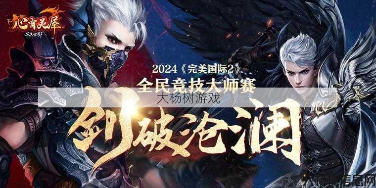 最新完美世界游戏私服分析- 完美国际羽芒升仙还是入魔好用啊贴吧,完美国际羽芒升仙入魔体验对比! 第2张 最新完美世界游戏私服分析- 完美国际羽芒升仙还是入魔好用啊贴吧,完美国际羽芒升仙入魔体验对比! 第2张