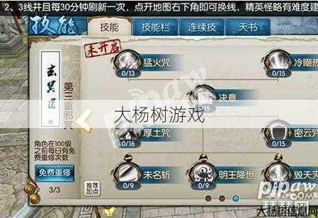 最新诛仙游戏私发网建议 - 诛仙手游鬼王法宝选择指南 第1张