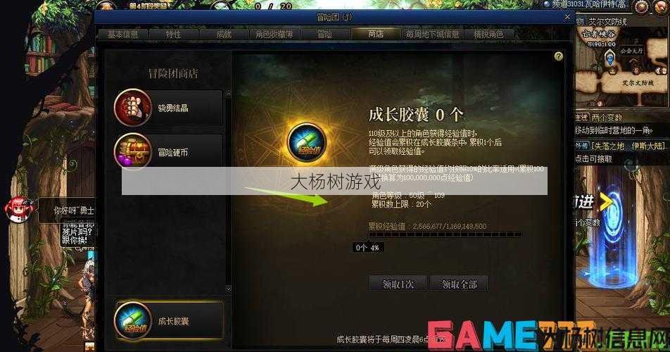 新开dnf公益服完好技巧_ DNF经验胶囊适用等级需求 第2张