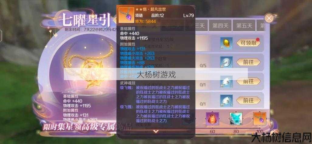 最新完美世界游戏私服版本心得、 打宝服在传奇世界中的含义是什么？ 第2张