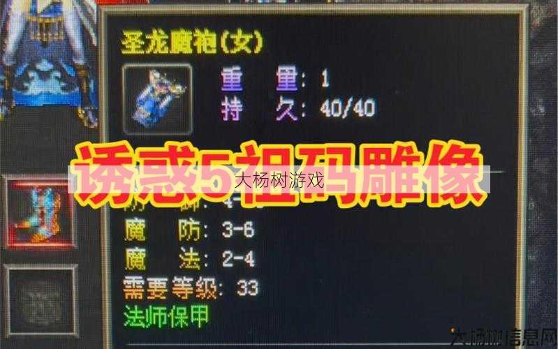 新开完美国际游戏私服玩家评比- 新：传奇法师：诱惑之光等级和召唤数量详解 第1张