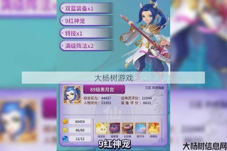 最新梦幻游戏私服发布网详细详解! 梦幻西游月宫角色,后为：探秘梦幻西游月宫角色! 第1张