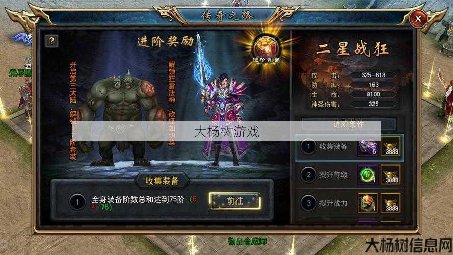 传奇游戏私服小白必知- 传奇sf至尊3d单职业介绍-至尊3D单职业SF简介) 第1张 传奇游戏私服小白必知- 传奇sf至尊3d单职业介绍-至尊3D单职业SF简介) 第1张