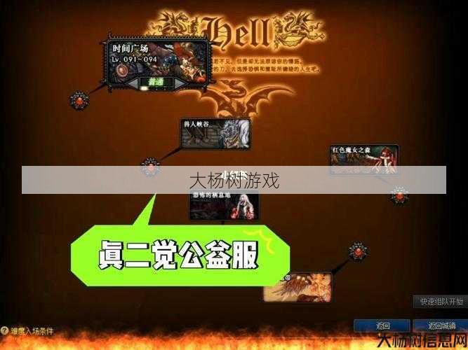 新开dnf公益服指南 - DNF经验药水领取地点大揭秘 第2张