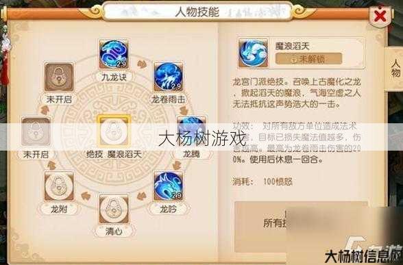 最新梦幻游戏私服发布网玩家指南: 梦幻西游龙宫十秒内经脉收益解析 第2张