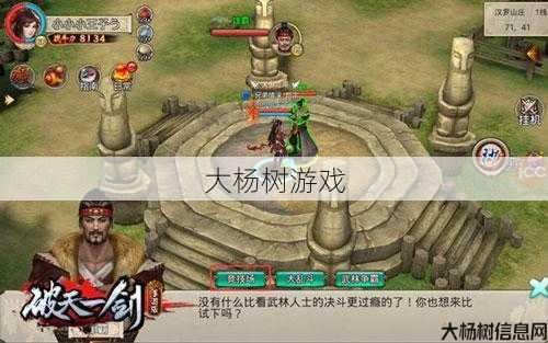 破天一剑游戏sf全面计划! 破天一剑：内挂全攻略！ 第1张