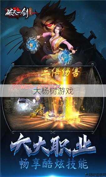 破天一剑游戏sf全面计划! 破天一剑：内挂全攻略！ 第2张