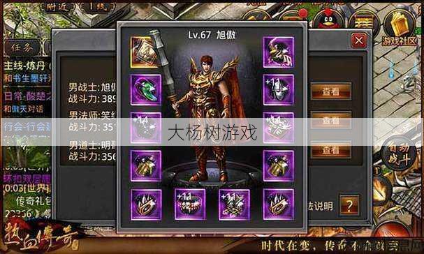 最新完美世界游戏私服技巧， 《热血传奇》刺客技能图鉴，提高技能熟练度！ 第2张