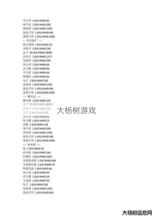 破天一剑游戏sf详细经验! 破天一剑：怪物掉落物品一揽子 第2张