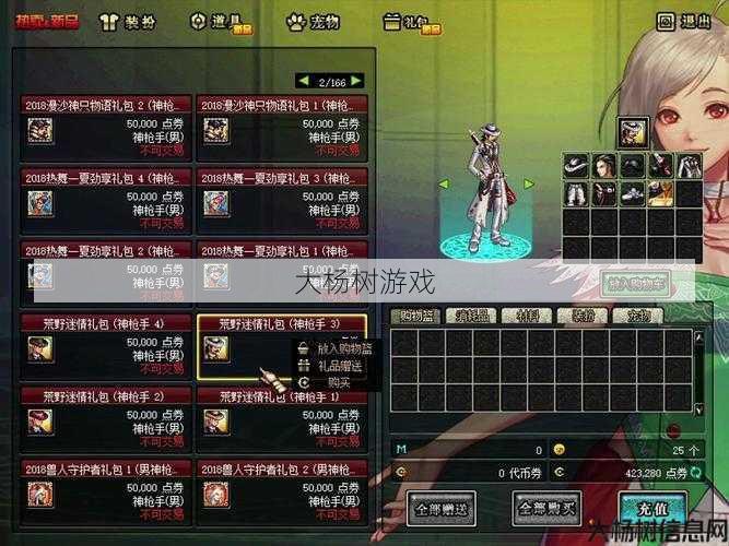 新开dnf公益服顶级玩家秘籍 - dnf神枪手新职业疑问解答 第2张