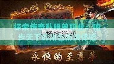 最新传奇游戏私服发布网全方位秘籍 - 传奇sf选择职业怎么选-传奇游戏选职攻略，轻松迎接挑战 第2张