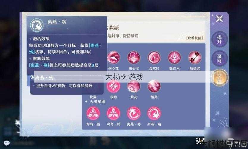 最新诛仙游戏私发网技术- 诛仙合欢技能加点和天书搭配推荐 第1张