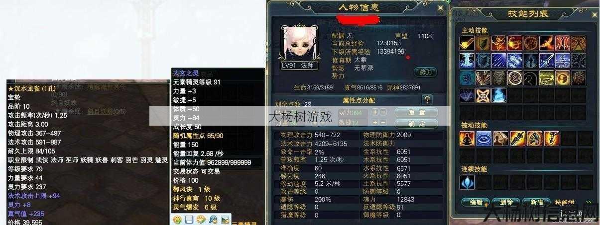 完美国际游戏私服大揭秘 - 法师名大全及其含义的详细解释和展示 第1张