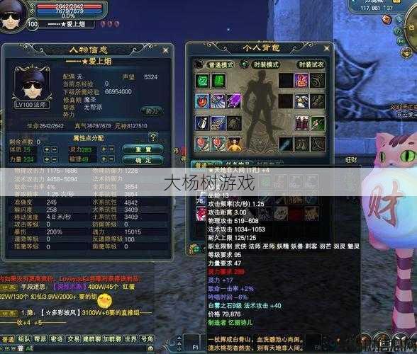 完美国际游戏私服大揭秘 - 法师名大全及其含义的详细解释和展示 第2张