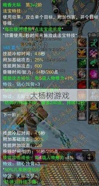 新开诛仙游戏私发网完美计划_ 诛仙合欢必备法宝推荐