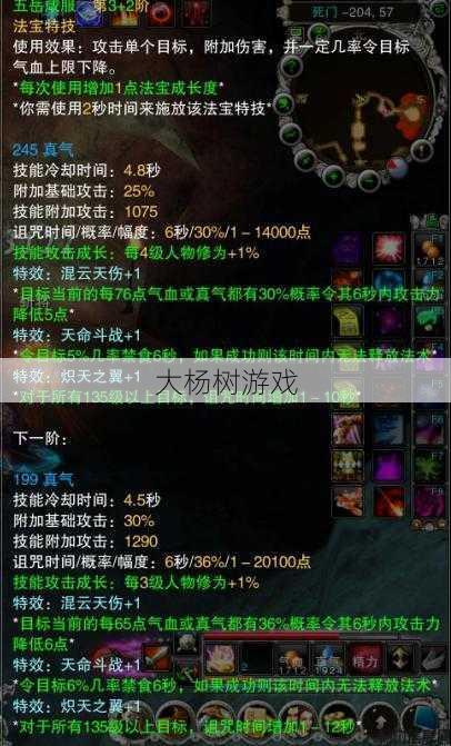 新开诛仙游戏私发网完美计划_ 诛仙合欢必备法宝推荐 第2张 新开诛仙游戏私发网完美计划_ 诛仙合欢必备法宝推荐 第2张